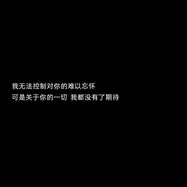 文字伤感来源QQ看点