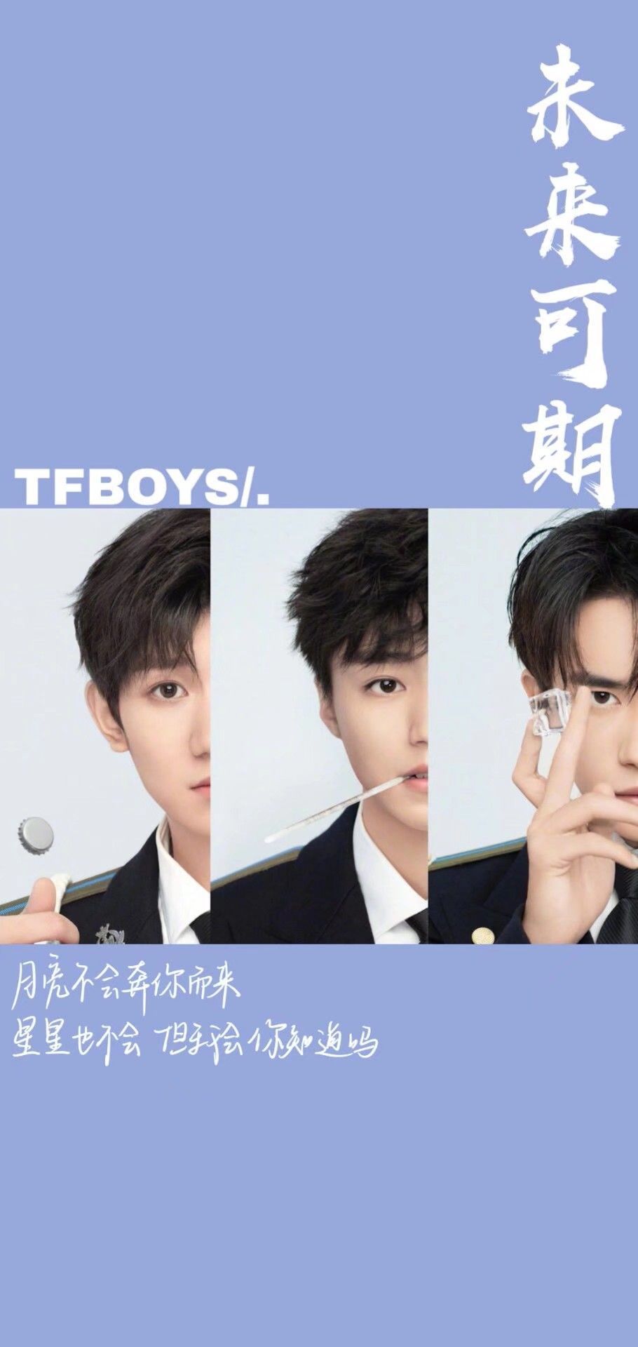 TFBOYS
易烊千玺
王俊凯
王源