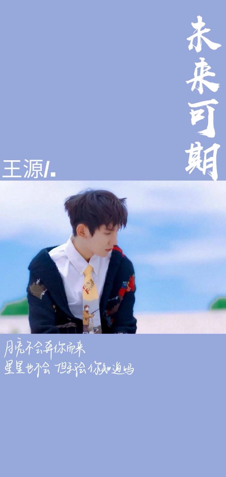 TFBOYS
易烊千玺
王俊凯
王源