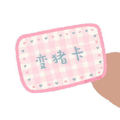 阿pai同学