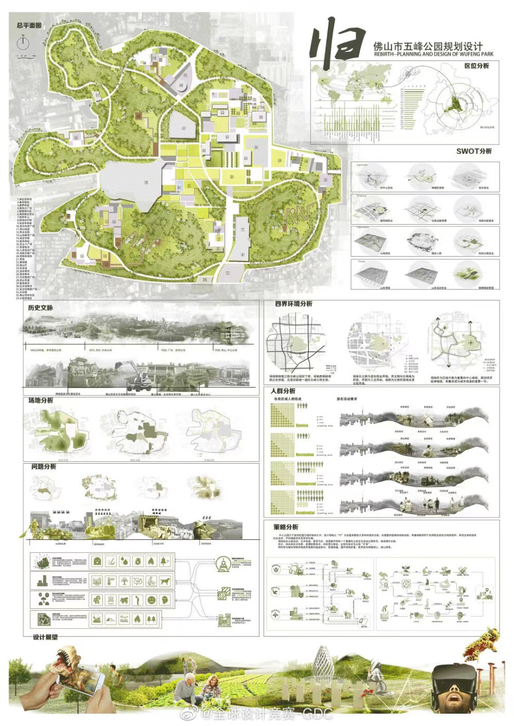 [cp]“城市活化·人文共生”自然邦设计竞赛获奖作品出炉！
广东佛山五峰公园改造更新设计，大家都太强了[鼓掌] ​​​[/cp]