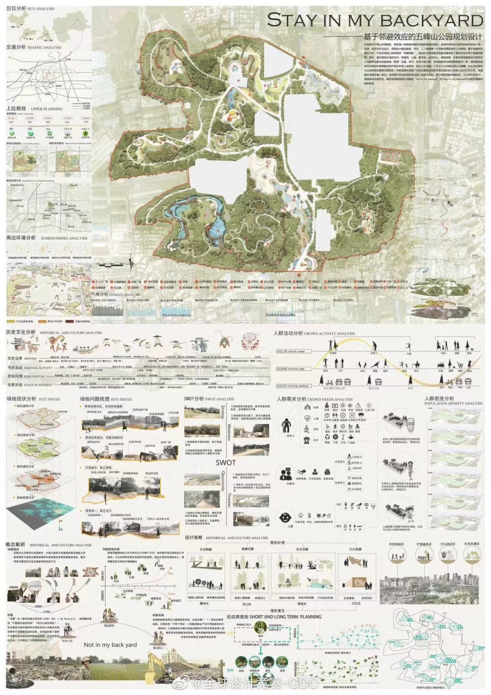 [cp]“城市活化·人文共生”自然邦设计竞赛获奖作品出炉！
广东佛山五峰公园改造更新设计，大家都太强了[鼓掌] ​​​[/cp]