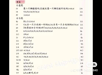 钩针坚持 侵删