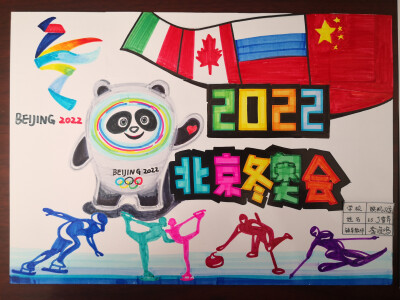 2022情暖冬奥，原创哦！！