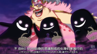 BIGMOM 夏洛特·玲玲0(四皇之一 万国女王) 超人系(魂魂果实)~魂魂 霍米糍1