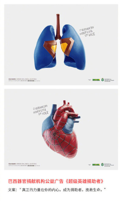 创意广告，脑洞大开