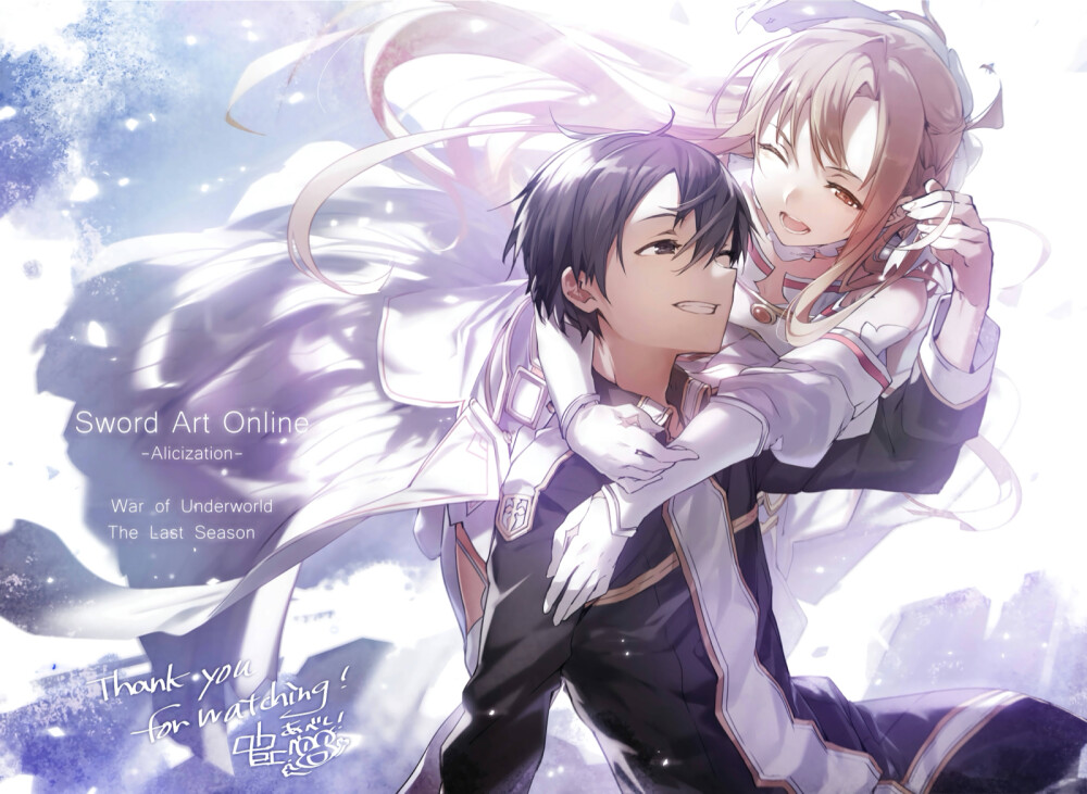 想要和你一直_一直在一起
#Asuna & Kirito#
SAO アリシゼーション WoU
Member：BUNBUN
ID：84495797