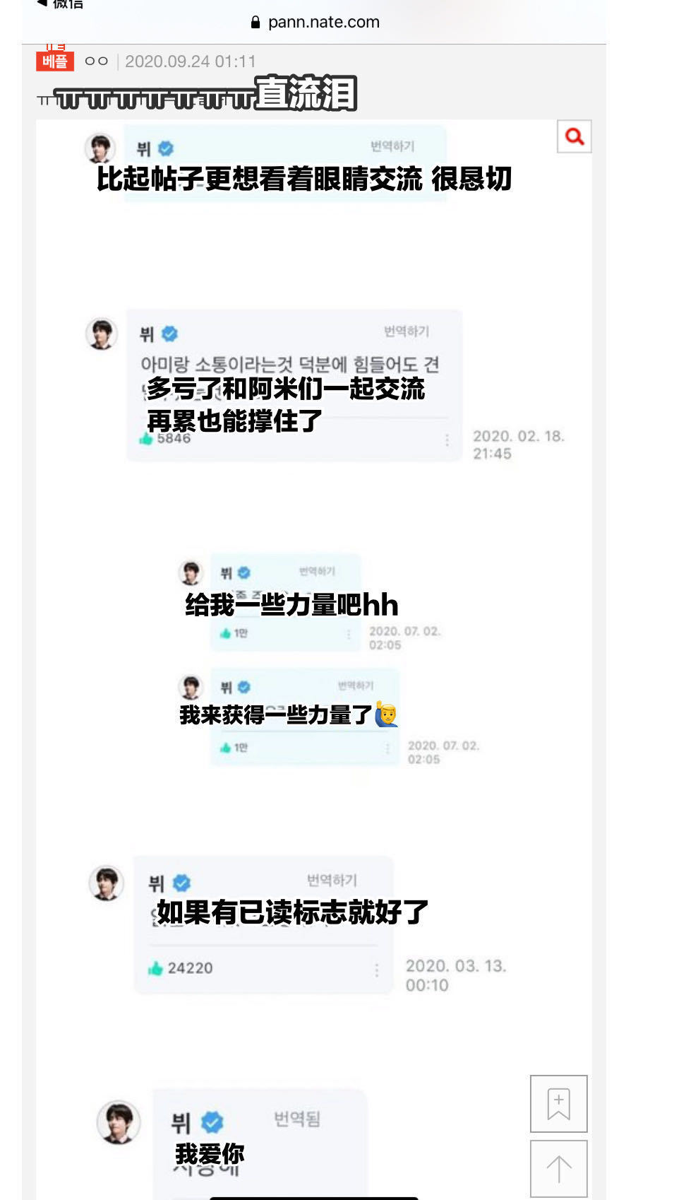 请更爱我们金泰亨吧T_T