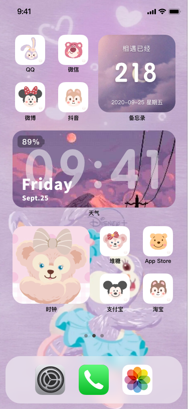 iOS14桌面整理