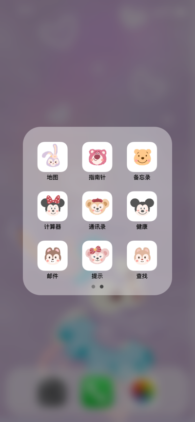 iOS14桌面整理