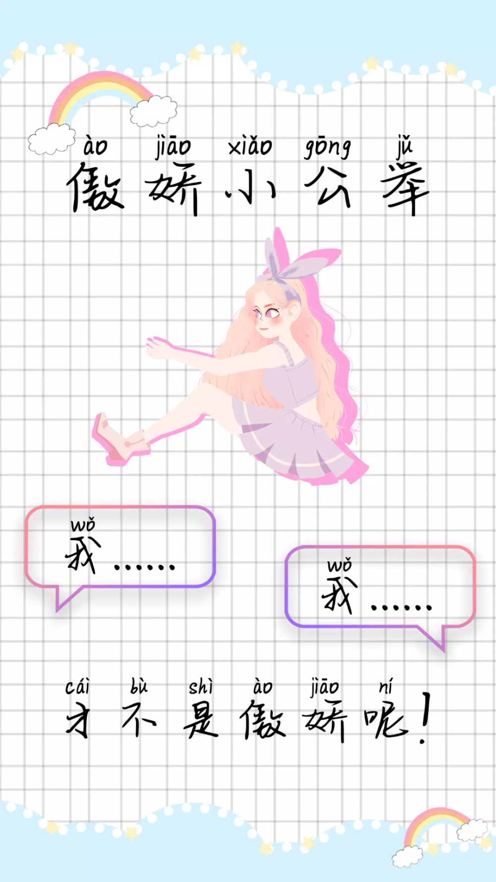 文字控