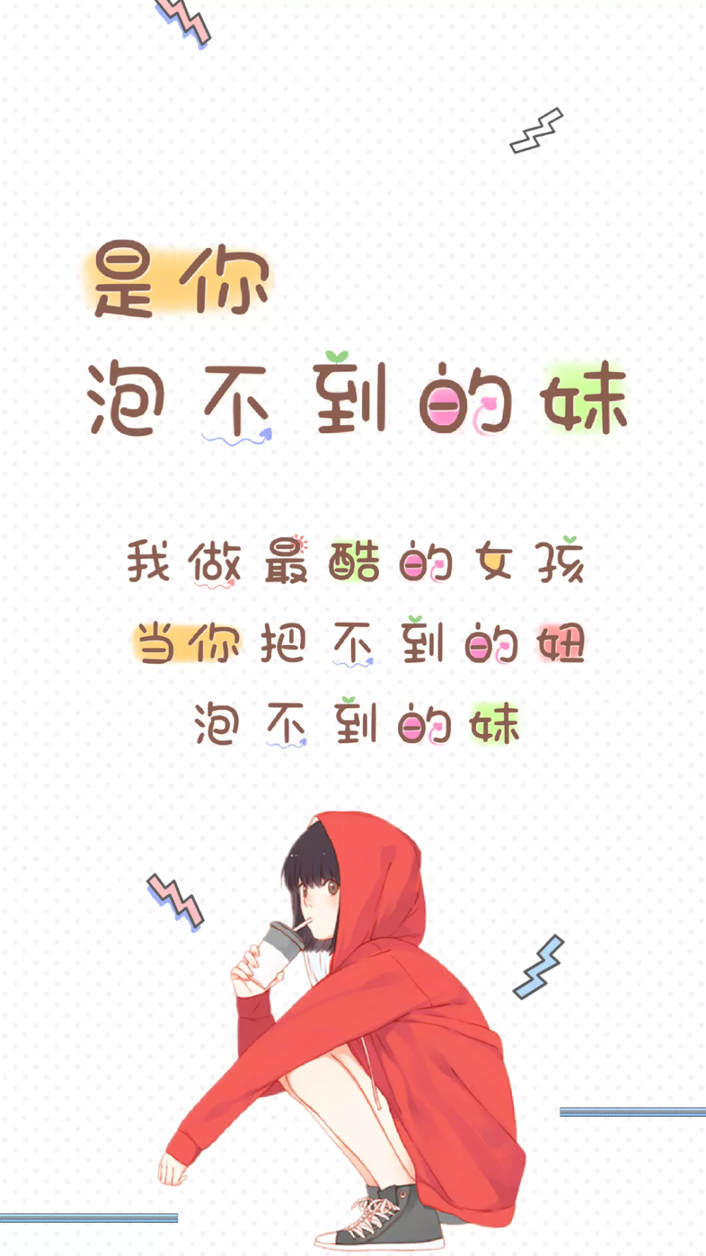 文字控