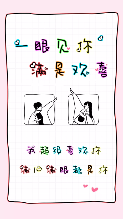 文字控