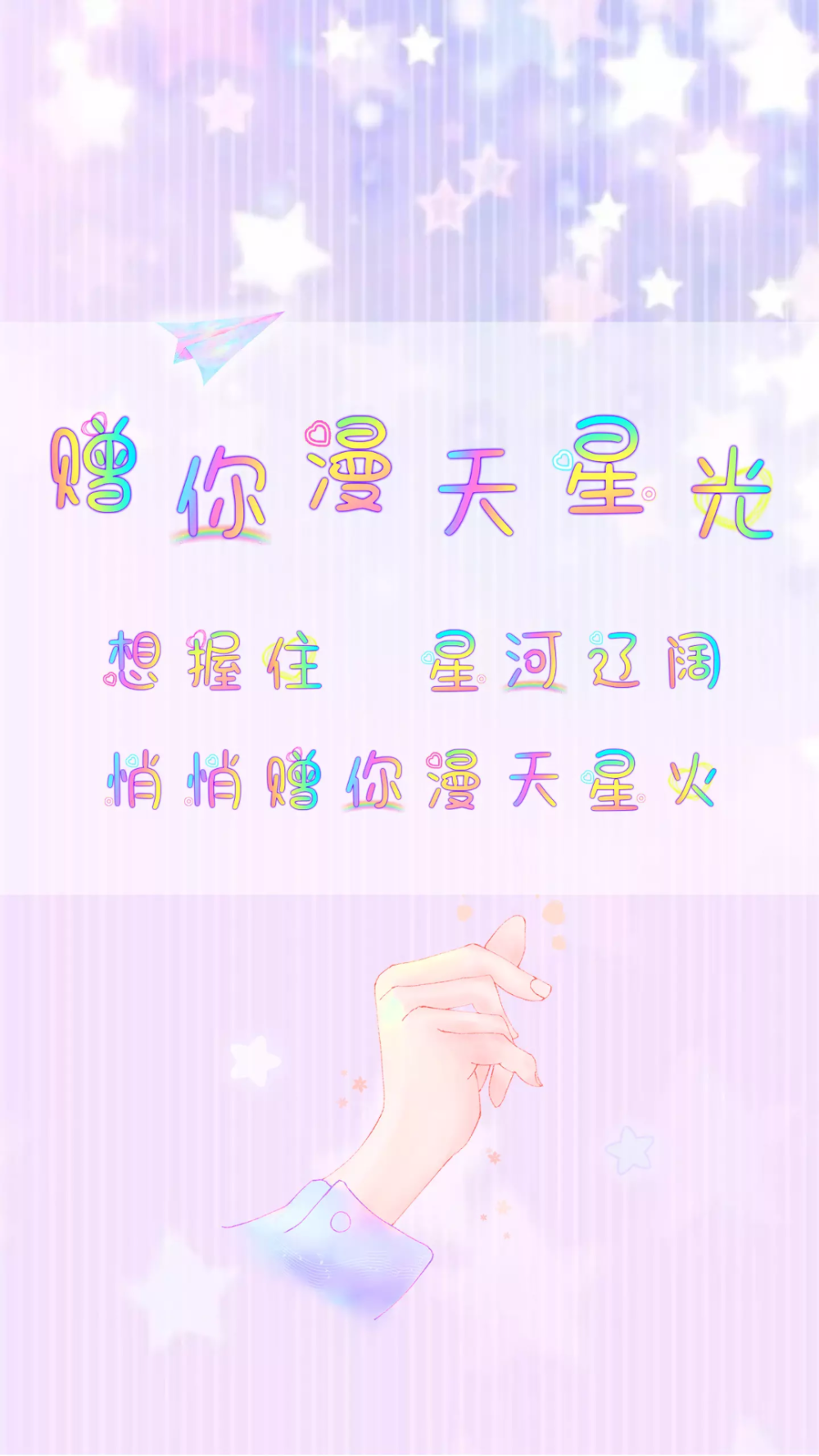 文字控