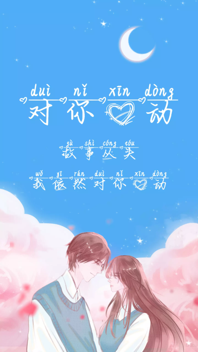 文字控