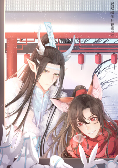 魔道祖师