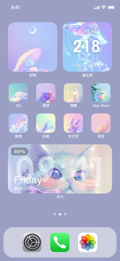 blingbling iOS14 桌面布局 