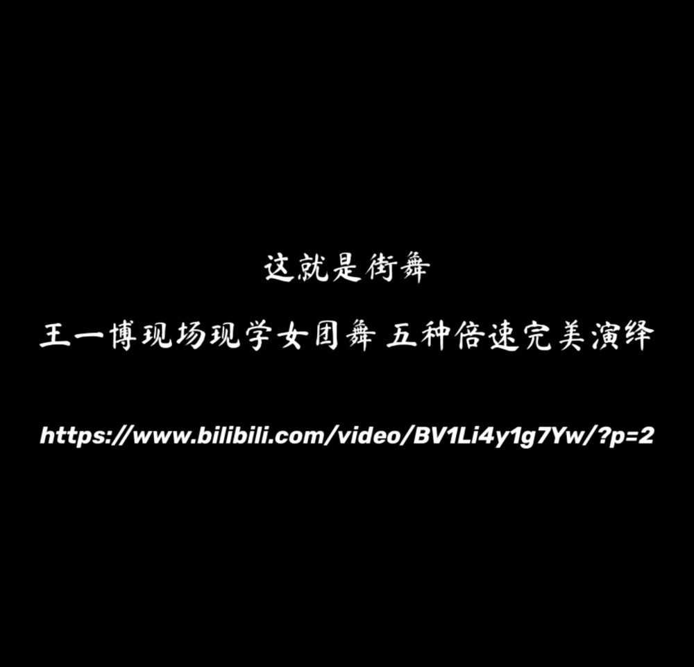 喜欢的评论区扣一或点赞收藏
禁二改
二传标明 #堆糖# 以及 #鹿林稀# 或 #鹿林稀在blm狙击心脏#
网页链接 https://www.bilibili.com/video/BV1Li4y1g7Yw/?p=2