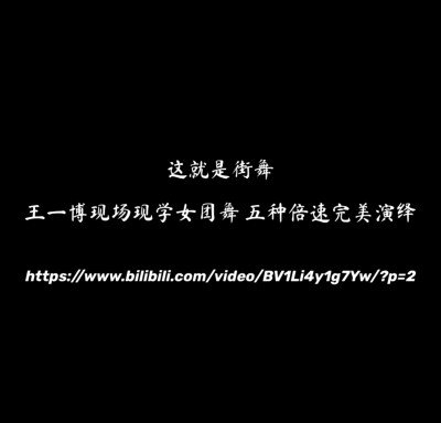 喜欢的评论区扣一或点赞收藏
禁二改
二传标明 #堆糖# 以及 #鹿林稀# 或 #鹿林稀在blm狙击心脏#
网页链接 https://www.bilibili.com/video/BV1Li4y1g7Yw/?p=2