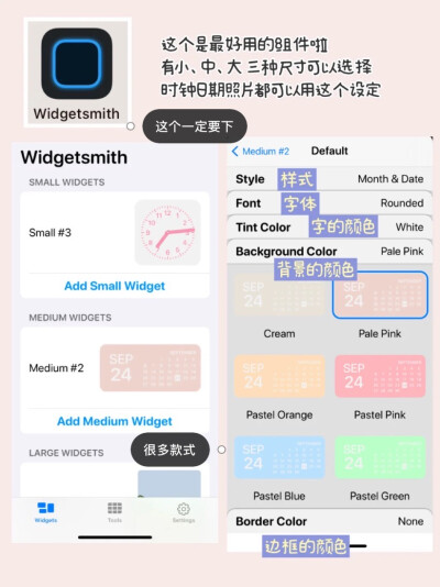 iOS 桌面整理教程