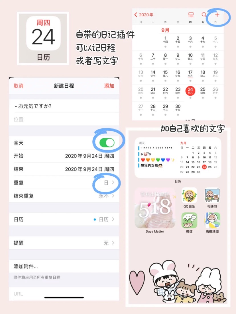 iOS 桌面整理教程