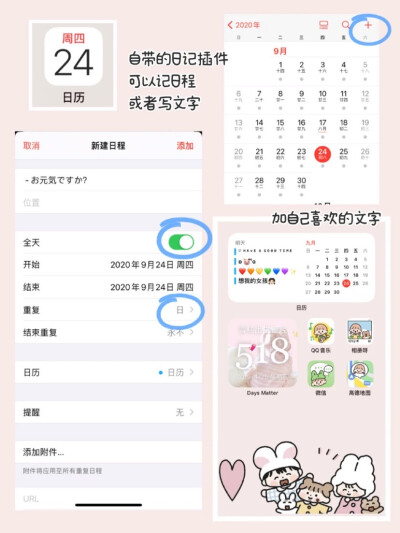 iOS 桌面整理教程