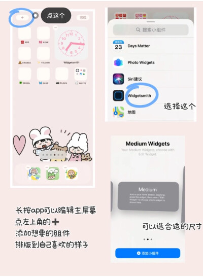 iOS 桌面整理教程