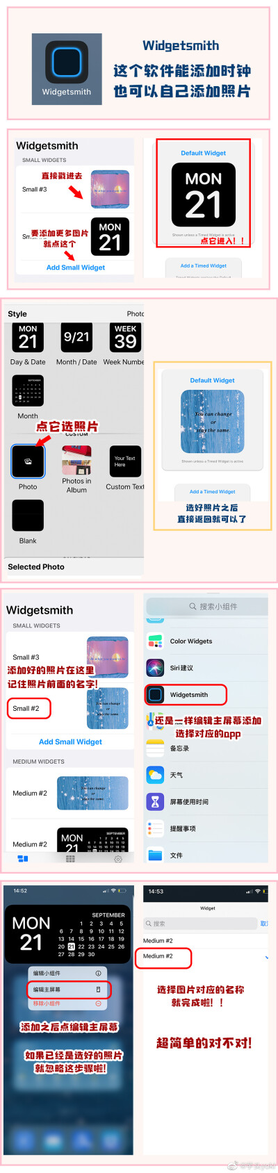 iOS 桌面整理教程