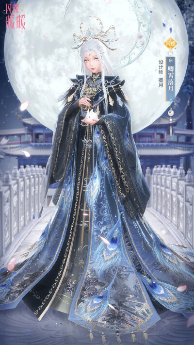 长风澹月&卿霄落月