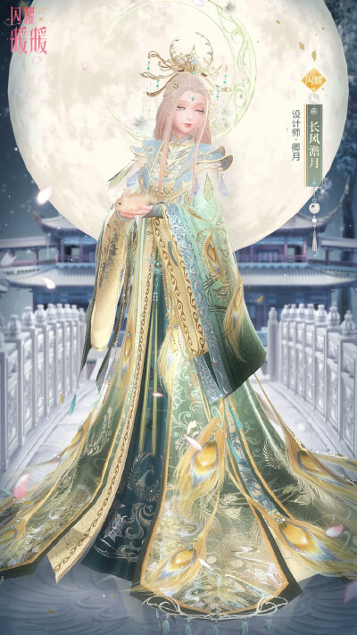 长风澹月&卿霄落月