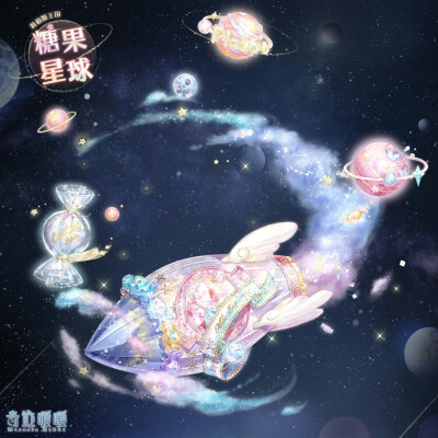 糖果星球