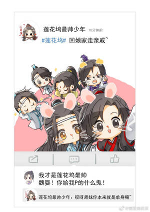 《魔道祖师》
图源微博：画漫画很累