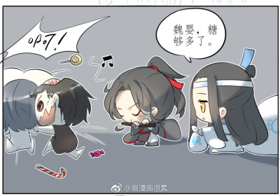 《魔道祖师》
图源微博：画漫画很累