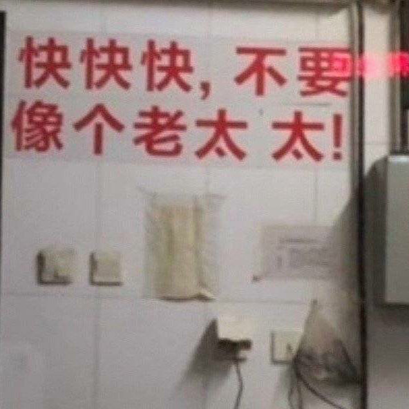 当代街头标语艺术~ ​​​