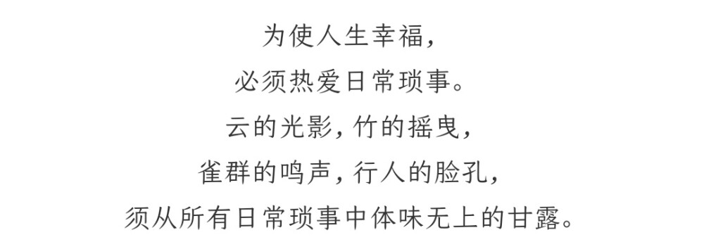 幸福体现在一点点的小事中