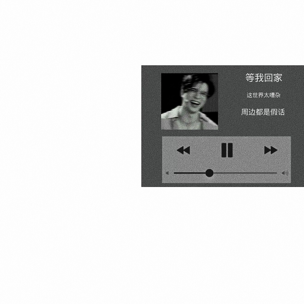 薛之谦歌词图 - 高清图片，堆糖，美图壁纸兴趣社区