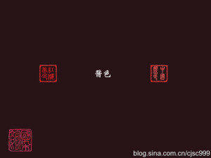 【酱色】——中国传统色彩之一。颜色为深赭色。