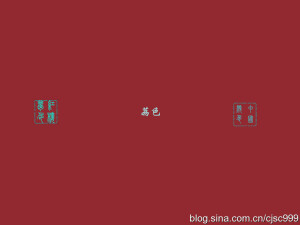 【荔色】——中国传统色彩之一。