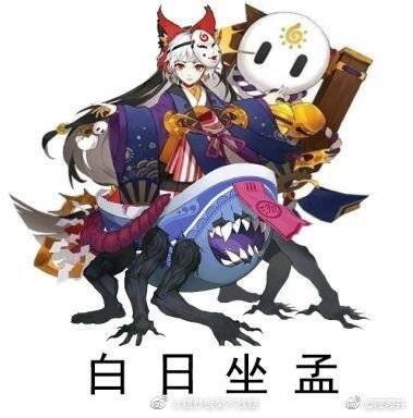 阴阳师表情包