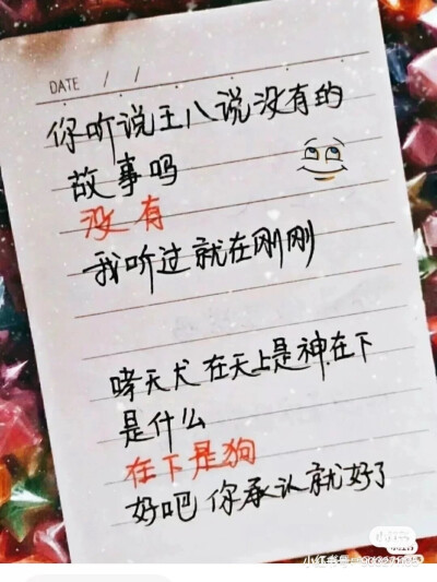 教你如何套路同桌（侵权删）