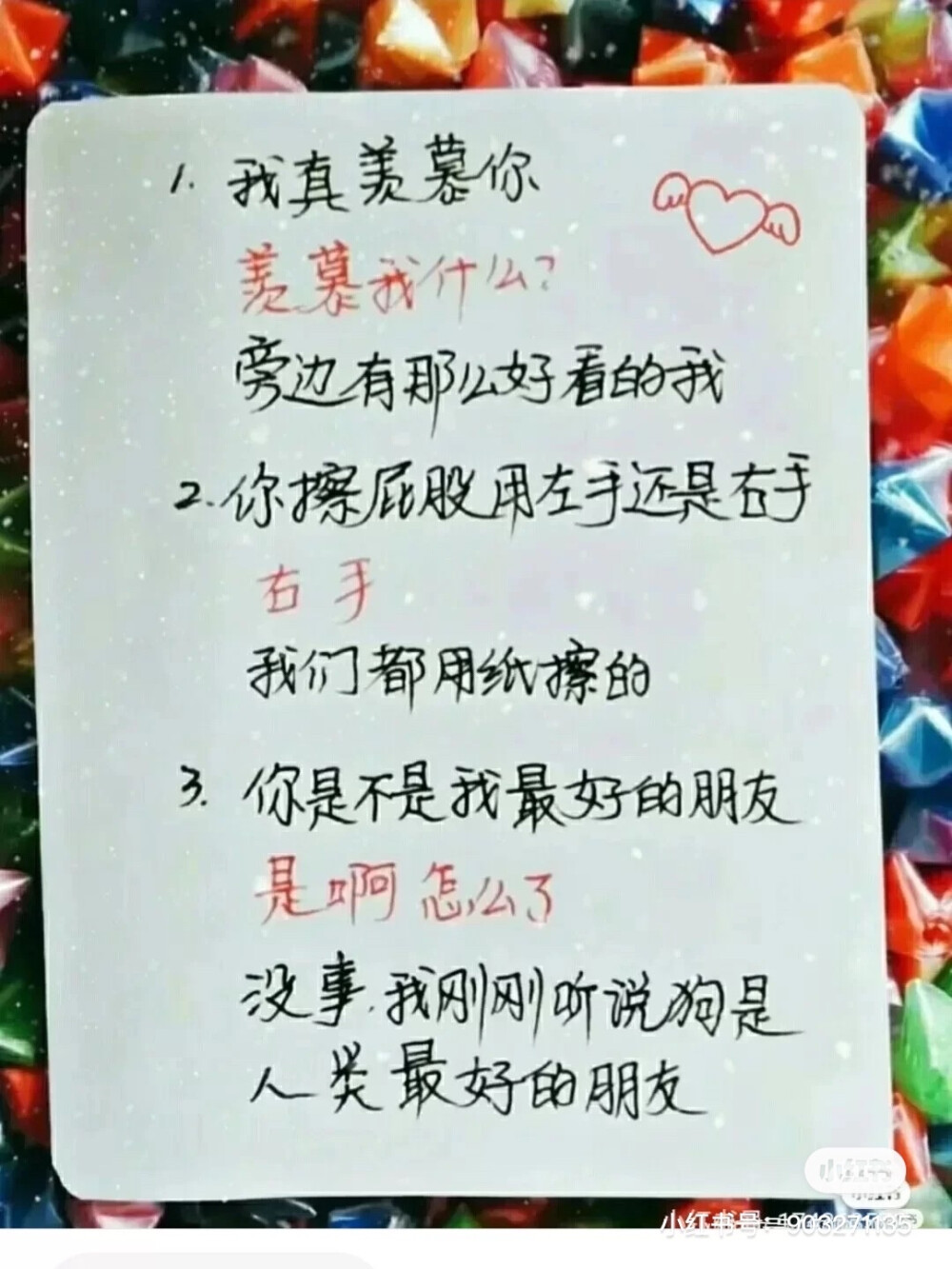 教你如何套路同桌（侵权删）