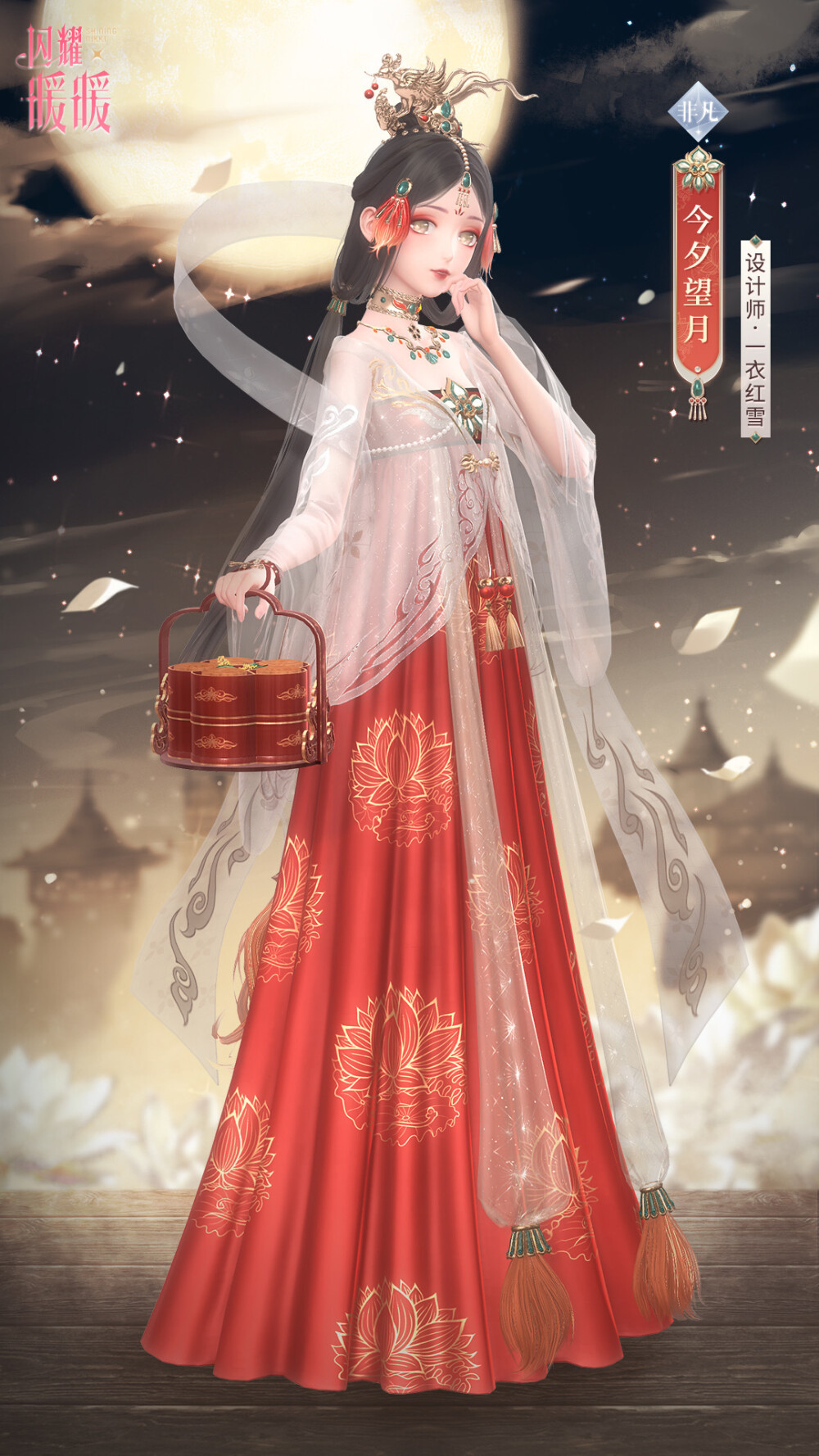 闪耀暖暖一衣红雪今夕望月今宵秋思