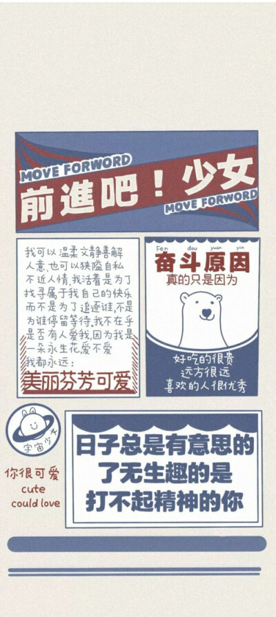 可可爱爱的壁纸吖
拿图收藏不要没素质好吗，喜欢就收藏专辑谢谢
喜欢就关注我，关注里多一个小可爱不介意吧，
每天都会持续更图的鸭