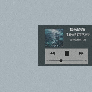 分享歌词图  薛之谦