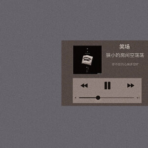 分享歌词图  薛之谦