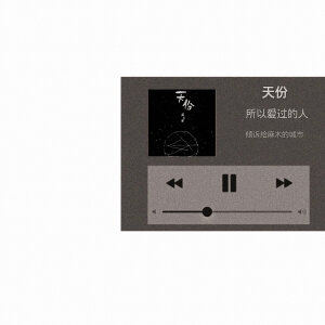 分享歌词图  薛之谦