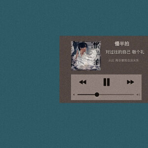 分享歌词图  薛之谦