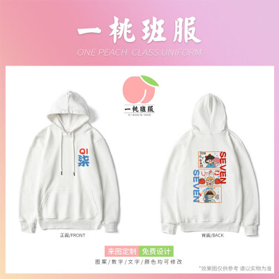 卫衣草莓熊班服设计有些火火火