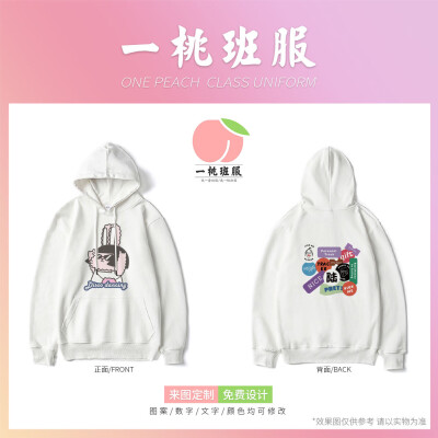 卫衣草莓熊班服设计有些火火火