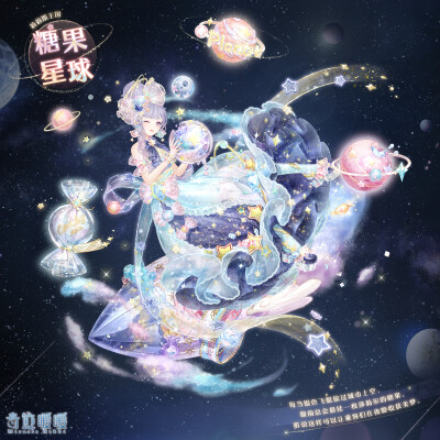 糖果星球